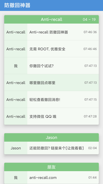 antirecall下载_antirecall免费下载最新版 运行截图2