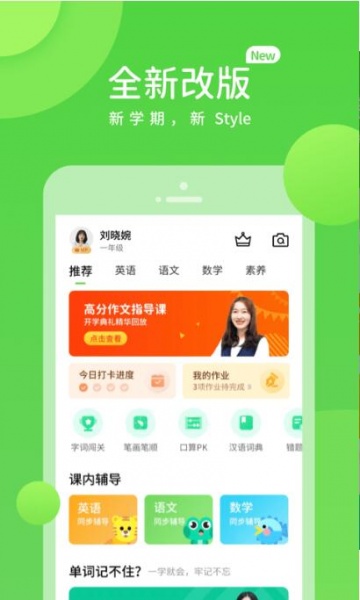 华教学习app官网免费下载_华教学习app最新版V4.4.5 运行截图2
