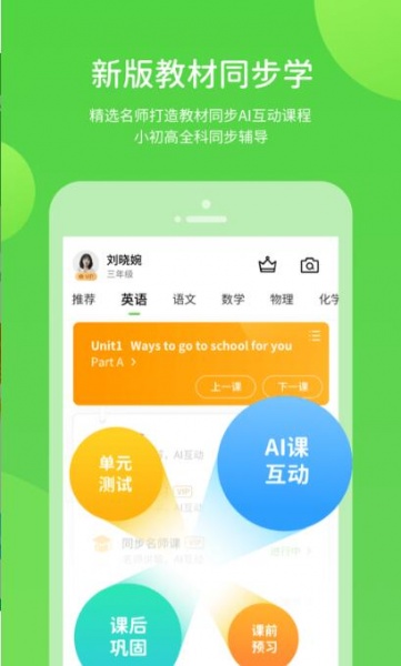华教学习app官网免费下载_华教学习app最新版V4.4.5 运行截图3