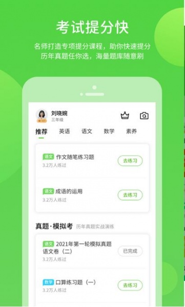华教学习app官网免费下载_华教学习app最新版V4.4.5 运行截图1