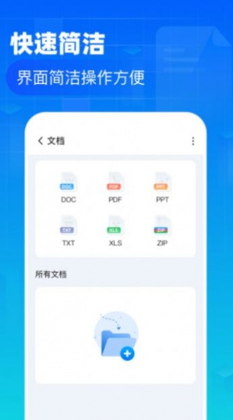 叮当文件管理app下载_叮当文件管理手机版下载v1.0 安卓版 运行截图1