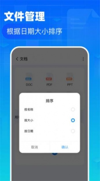 叮当文件管理app下载_叮当文件管理手机版下载v1.0 安卓版 运行截图3