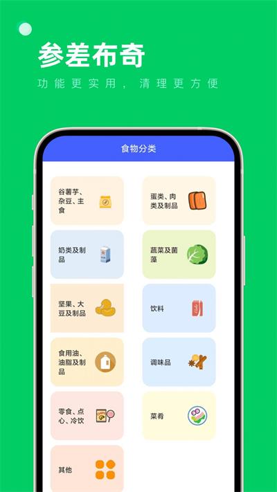 参差布奇工具箱app下载_参差布奇安卓版下载v1.0 安卓版 运行截图1