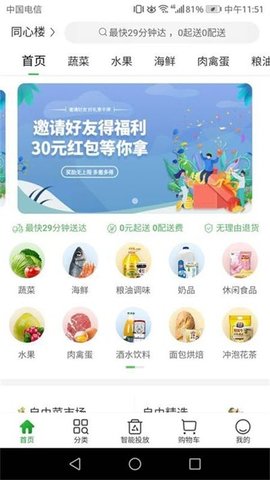 家物优选app下载_家物优选软件安卓最新版下载v1.2.1 安卓版 运行截图1