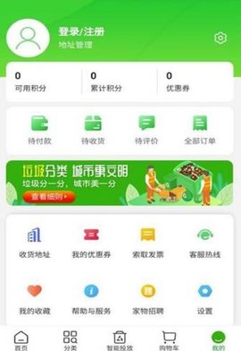 家物优选app下载_家物优选软件安卓最新版下载v1.2.1 安卓版 运行截图2