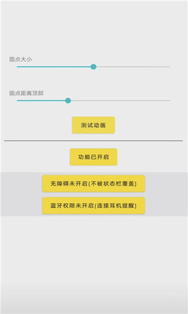 灵动鸟安卓下载_灵动鸟安卓免费下载最新版 运行截图3