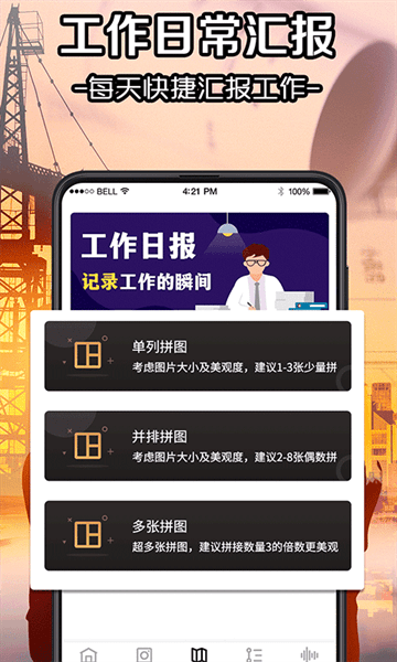 水印工程相机安卓版下载_水印工程相机软件最新版下载安装v7.0.09 安卓版 运行截图1