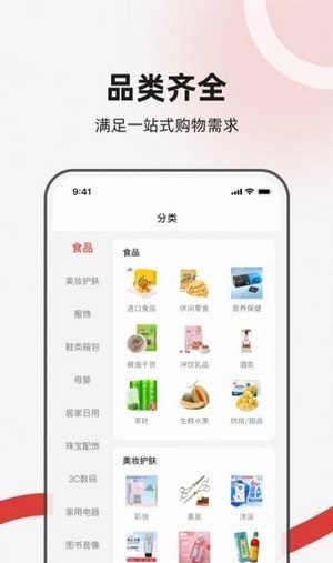 万星共富免费版下载_万星共富app下载v1.0.5 安卓版 运行截图1