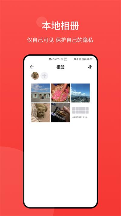 冠力相册管理app下载_冠力相册安卓版下载v1.0 安卓版 运行截图2