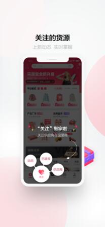 采源宝app官方免费下载_采源宝app手机端最新版V5.1.1 运行截图2