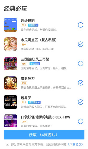 悟饭掌悦app软件优势