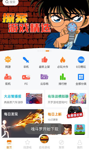 悟饭掌悦app软件特色