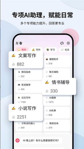 万卷app无广告安卓版下载安装_万卷app最新版免费下载V1.6.2 运行截图2