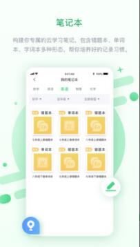 优化高分app中学版安卓下载_优化高分app最新版官网下载安装V3.1.0 运行截图1