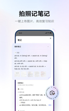 有道词典app下载_有道词典app下载最新版 运行截图2