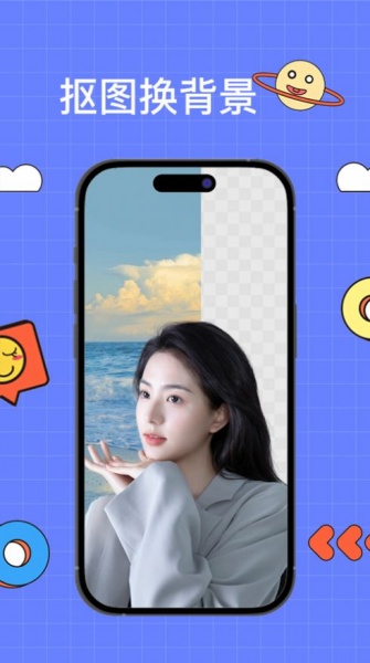 夏鸥抠图P图app免费下载_夏鸥抠图P图最新版下载v1.0 安卓版 运行截图1