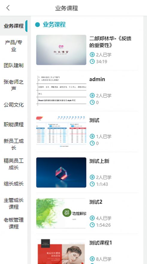 魅熙成长学院最新版下载_魅熙成长学院app下载v1.0 安卓版 运行截图1