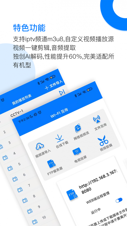 potplayer播放器下载_potplayer播放器安卓版app下载最新版 运行截图1