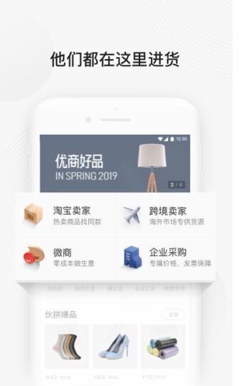 阿里巴巴app最新版本免费下载_1688app卖家版官网下载V11.3.2 运行截图3
