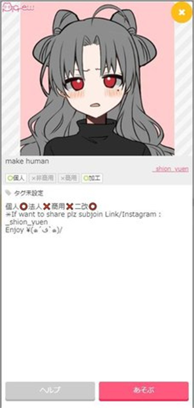 Picrew me捏人app下载_Picrew me捏人app安卓版下载最新版 运行截图3