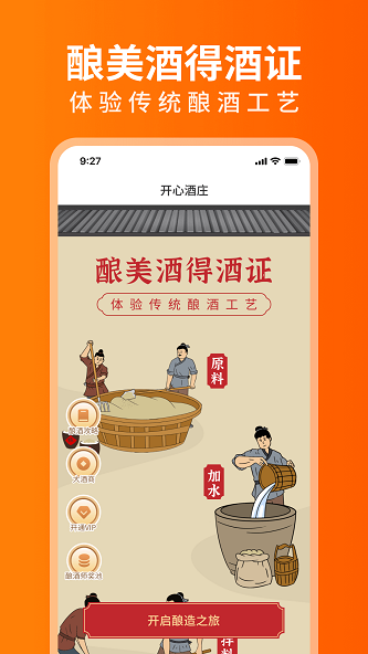 开心酒庄app下载_开心酒庄安卓版下载v1.0 安卓版 运行截图2