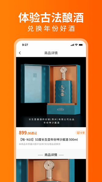 开心酒庄app下载_开心酒庄安卓版下载v1.0 安卓版 运行截图1