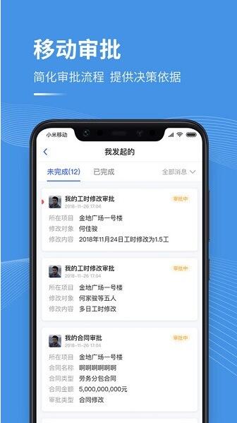 工书app安卓最新版官方下载_工书app免费下载V5.5.9 运行截图2