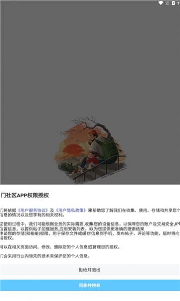 齐门社区app下载_齐门社区app安卓版下载最新版 运行截图3