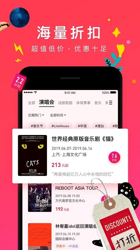 摩天轮票务app下载_摩天轮票务app下载最新版 运行截图3