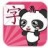 熊猫识字乐园官方免费下载_熊猫识字乐园PC端下载安装V6.2