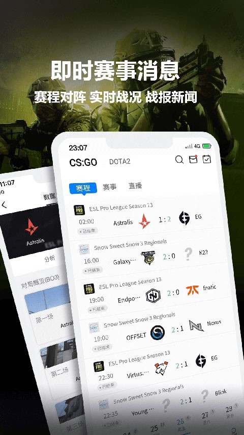 CSGO掌上助手app下载_CSGO掌上助手app最新下载最新版 运行截图3