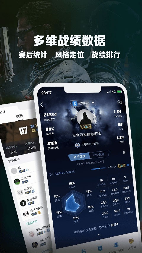 CSGO掌上助手app下载_CSGO掌上助手app最新下载最新版 运行截图2