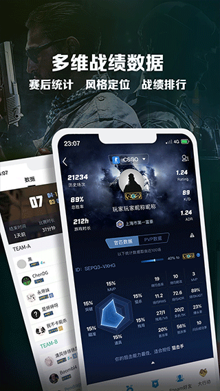 csgo掌上助手安卓版下载_csgo掌上助手安卓版手机版下载最新版 运行截图1