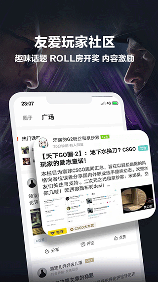 csgo掌上助手安卓版下载_csgo掌上助手安卓版手机版下载最新版 运行截图3