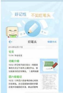 超级课程表电脑版官方免费下载_超级课程表最新版下载安装V9.7.0 运行截图2