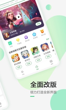 豌豆荚app下载_豌豆荚app免费下载最新版 运行截图3