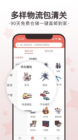 任你购go日淘app下载_任你购go日淘app免费下载最新版 运行截图2