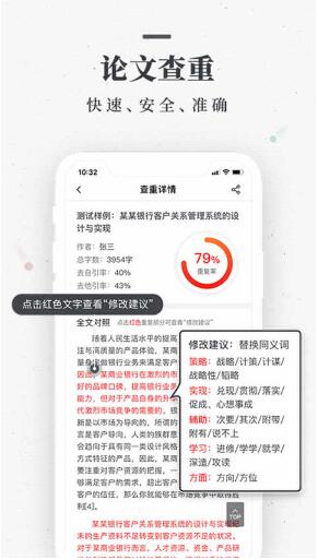 笔杆论文写作平台app手机版免费下载_笔杆论文写作平台安卓版V2.5.1 运行截图1