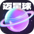 迈星球壁纸最新版