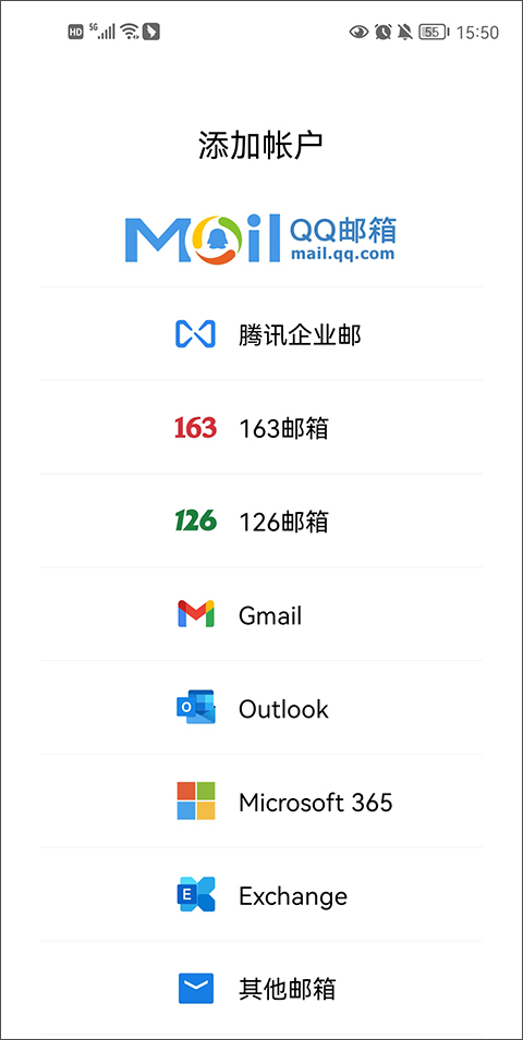 qq邮箱2023下载_qq邮箱2023下载最新版 运行截图3