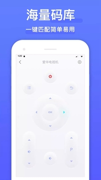 万能空调遥控器手机版下载_万能空调遥控器手机版免费下载最新版 运行截图1