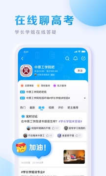 贴吧助手版兼容版下载_贴吧助手版兼容版下载最新版 运行截图2