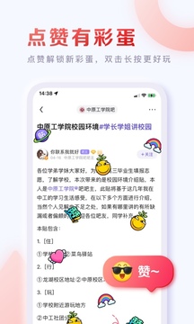 贴吧助手版兼容版下载_贴吧助手版兼容版下载最新版 运行截图1