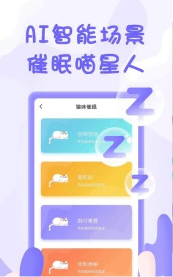 人猫翻译器app免费版不用会员_人猫翻译器app安卓2023最新版V1.3.0 运行截图3