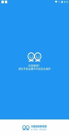 冷颜国体新框架62下载_冷颜国体新框架62安卓版下载最新版 运行截图2