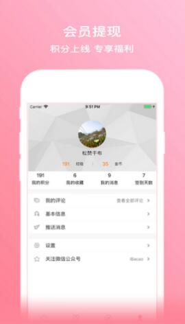 拔草哦app安卓版v7.01.12下载_拔草哦app最新免费下载安装 运行截图3