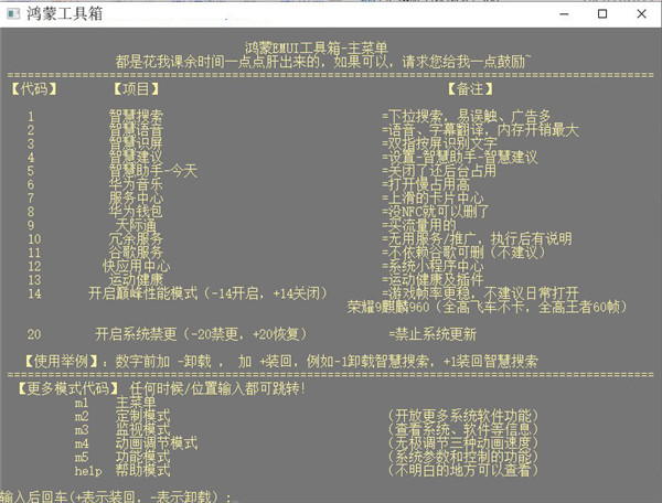 鸿蒙工具箱2023下载_鸿蒙工具箱2023手机版下载最新版 运行截图2