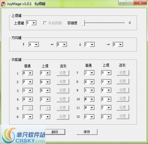 JoyMage_JoyMage下载 - 游戏工具 运行截图1