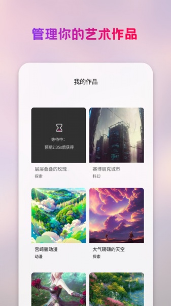 StyleArt免费下载_StyleArt免费最新版 运行截图2