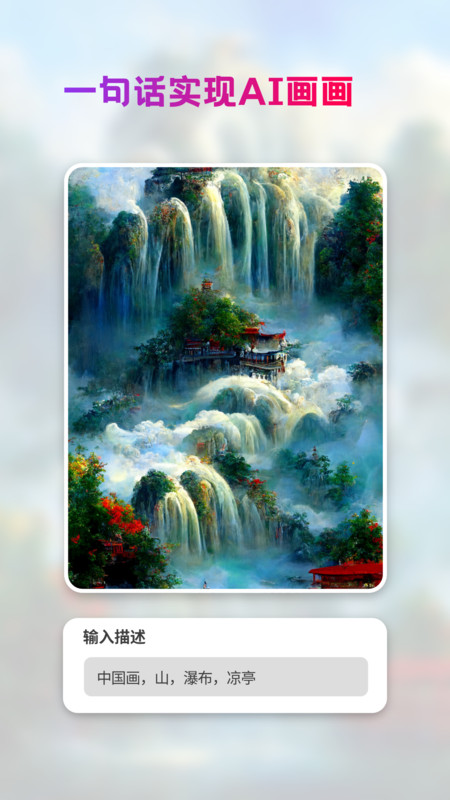 StyleArt绘画下载_StyleArt绘画最新版 运行截图3